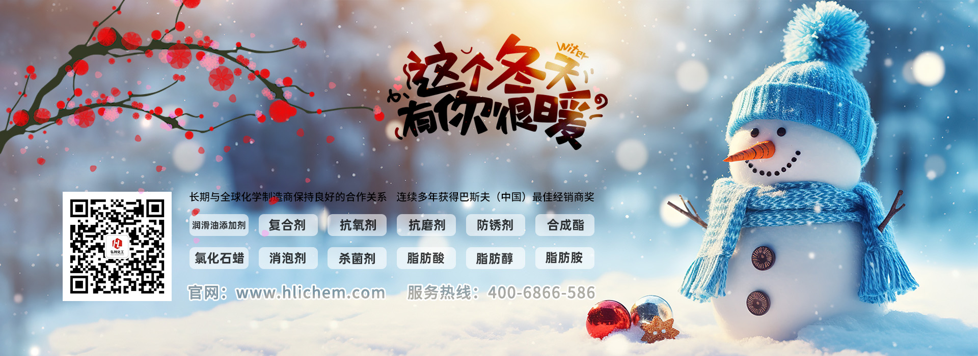 東莞弘利化工進(jìn)口潤(rùn)滑油添加劑