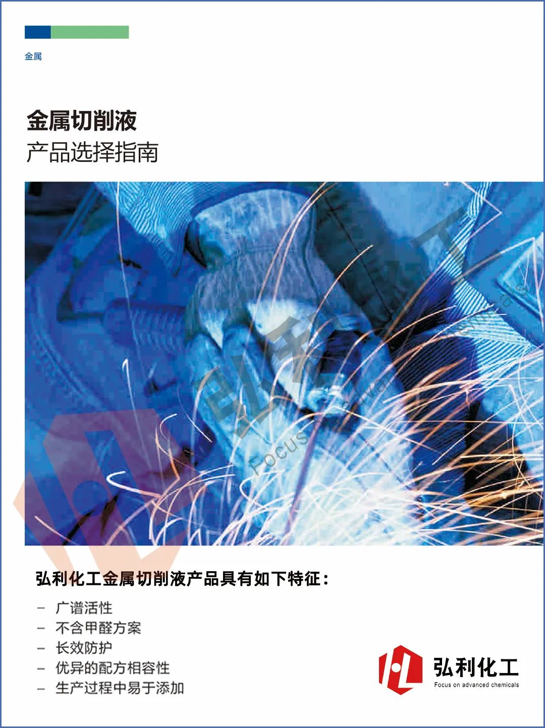 Arxada奧沙達(dá)Dantogard殺菌劑