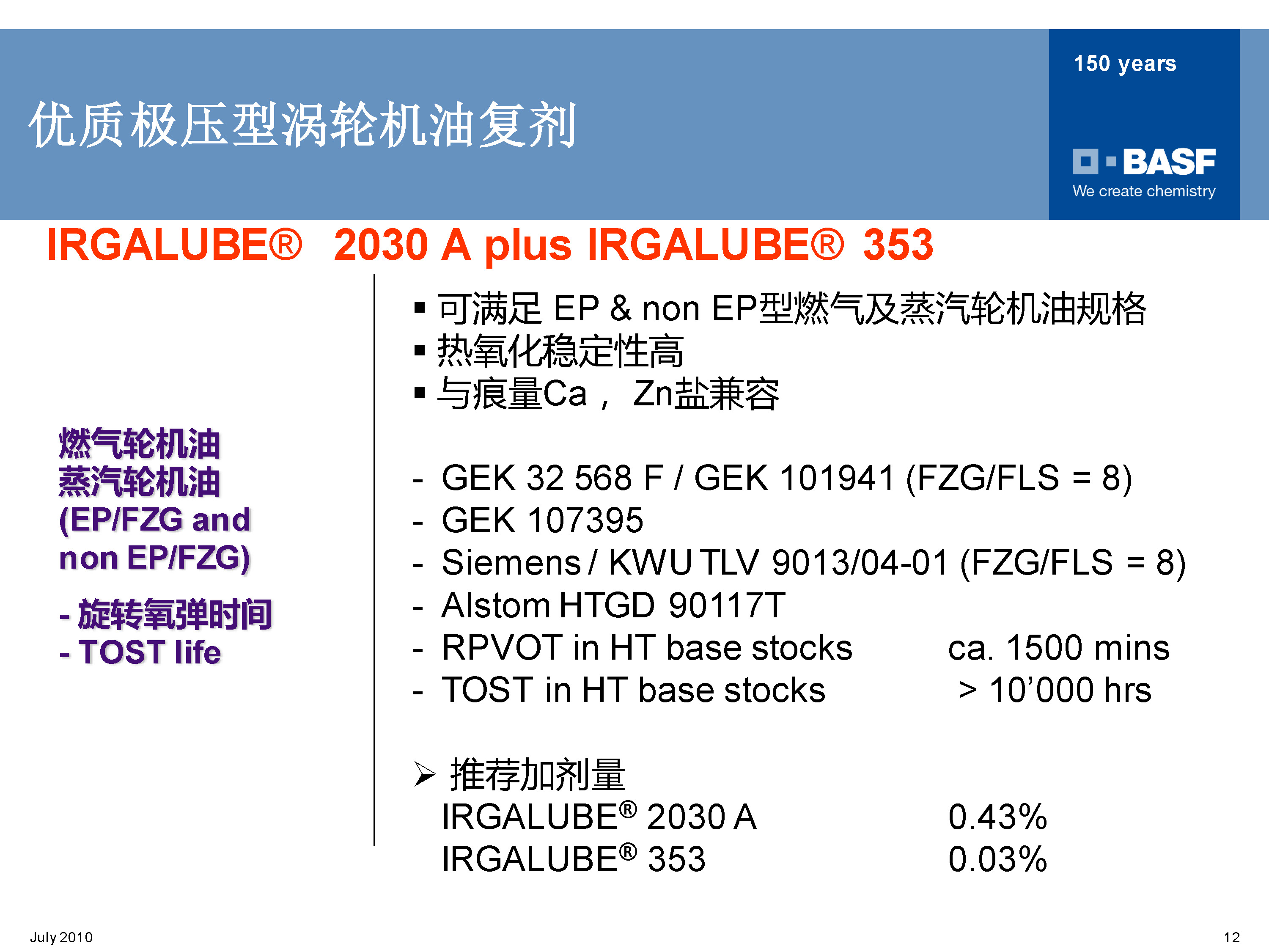 basf_頁面_2.jpg