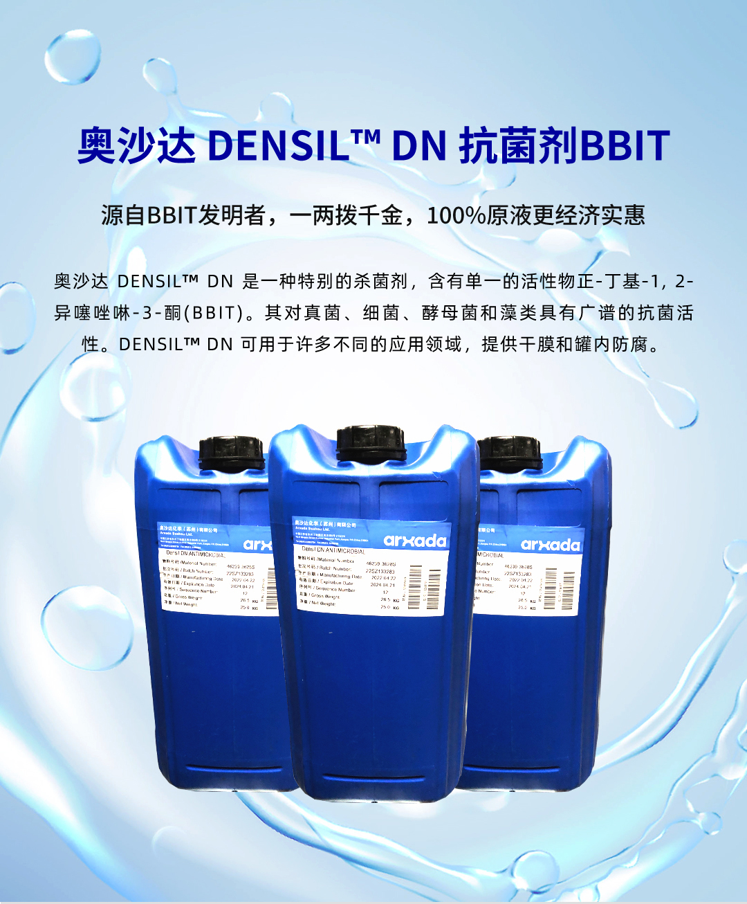 BBIT產(chǎn)品簡介.jpg