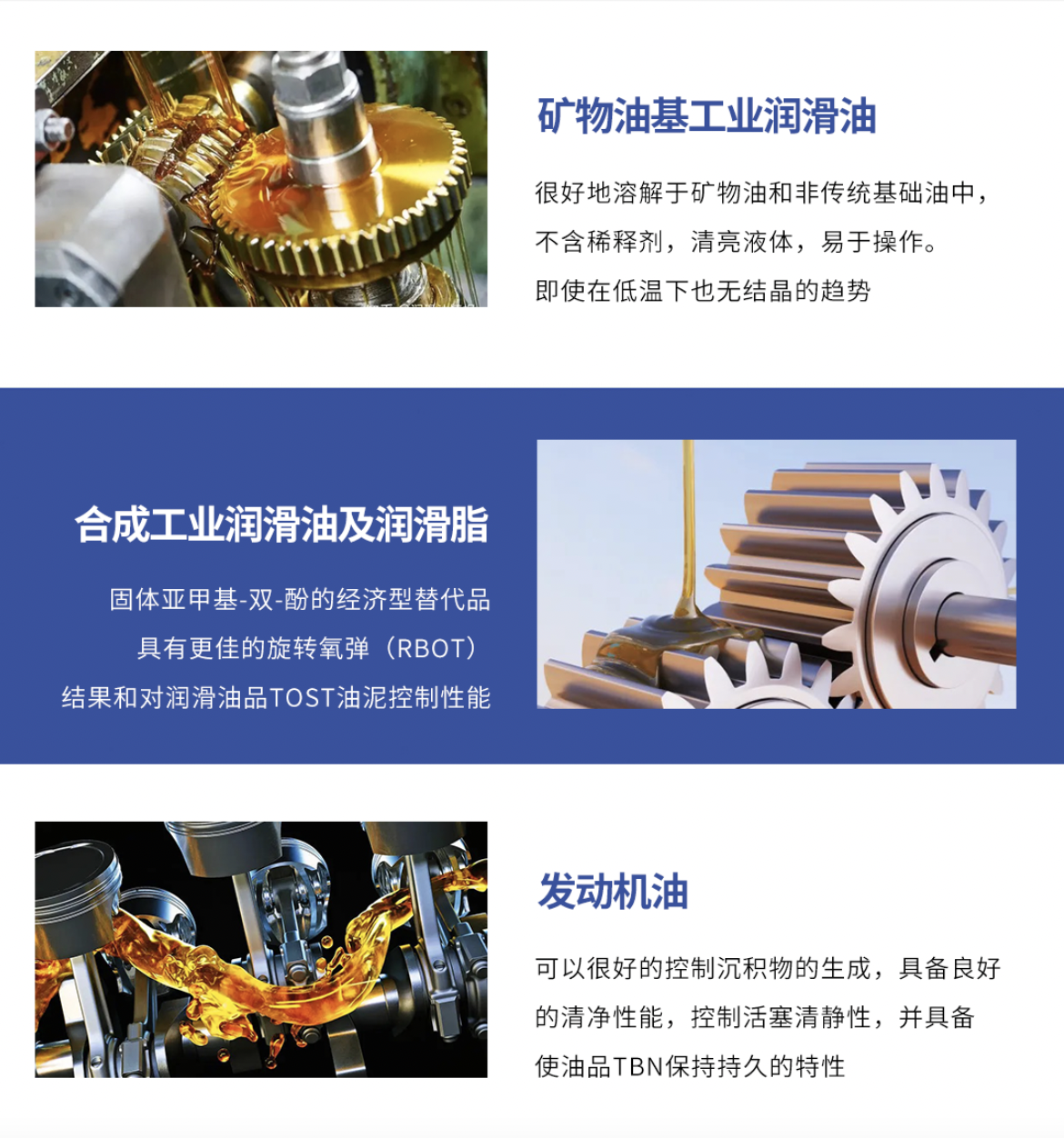 IRGANOX L135的應(yīng)用領(lǐng)域
