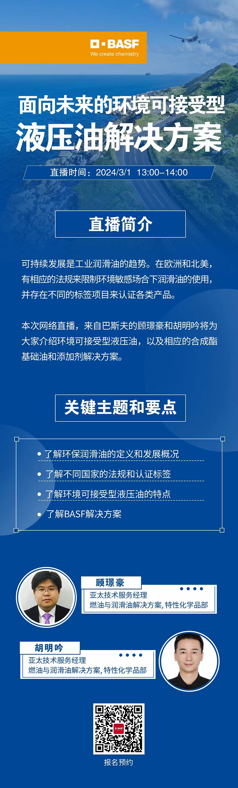 面向未來的環(huán)境可接受型液壓油解決方案.jpg